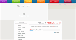 Desktop Screenshot of posdisplay.co.th